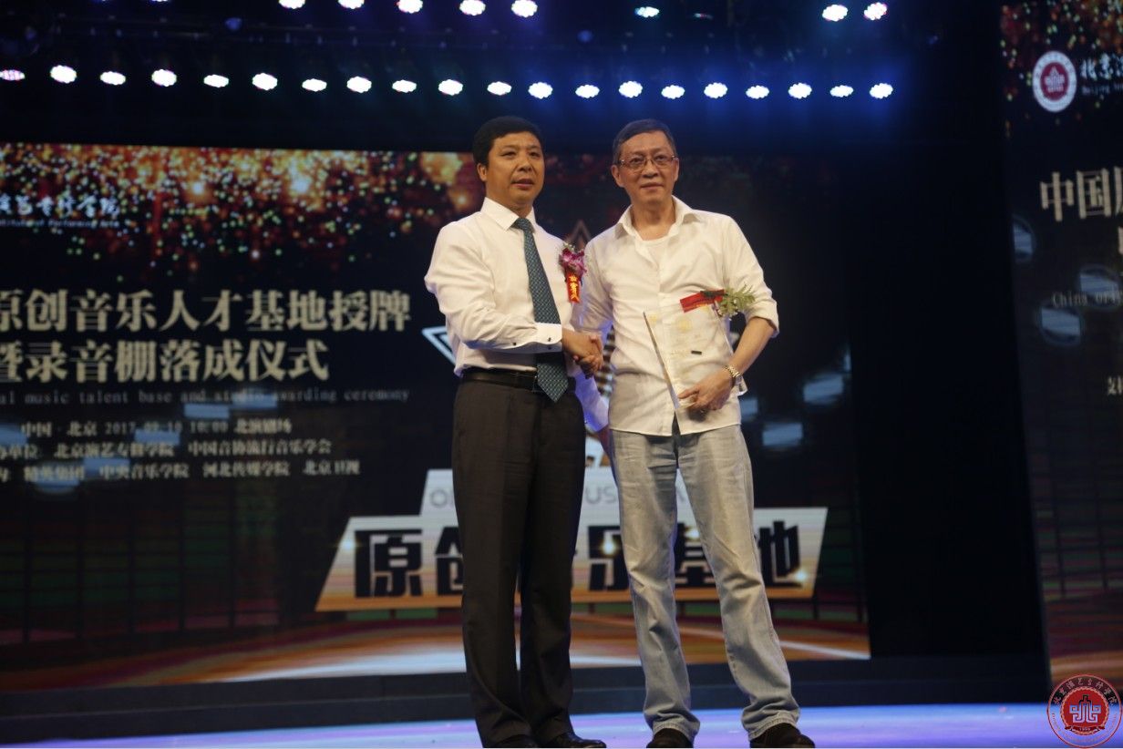 中国原创音乐人才基地落户北京演艺专修学院 中国原创音乐人才基地落户北京演艺专修学院