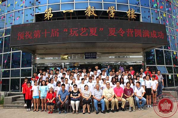 北京演艺专修学院【夏令营3】开营仪式