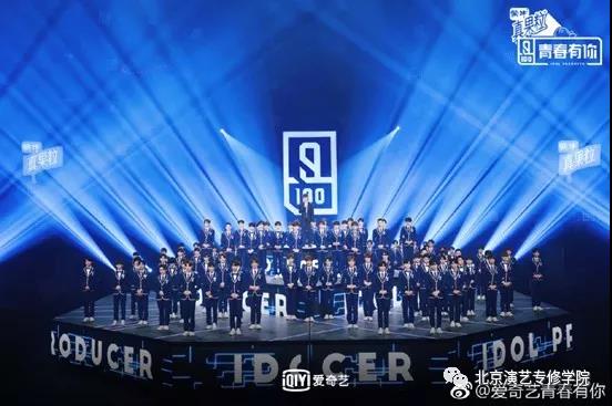 《青春有你》首轮人气排位淘汰赛 我院学子展羽 、王新宇成功进入60强 《青春有你》首轮人气排位淘汰赛 我院学子展羽 、王新宇成功进入60强