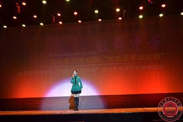北京歌剧舞剧院来北京演艺专修学院演出