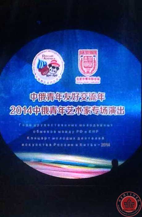 张佳男老师荣获“中俄青年交流公益使者”称号 张佳男老师荣获“中俄青年交流公益使者”称号