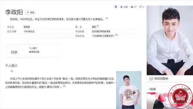 90后影坛新秀李政阳参演新戏《独孤皇后》