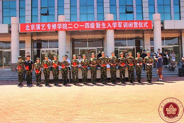 2014级新生军训圆满结束