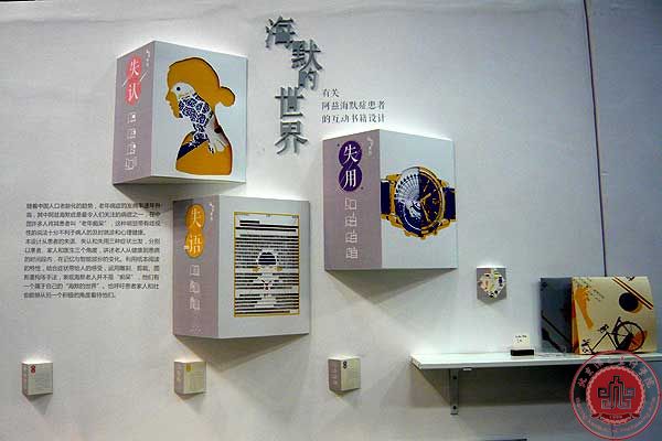 清华毕业作品展