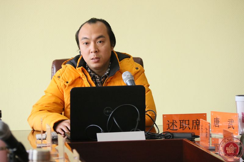 我院召开2016年度中层干部述职报告会