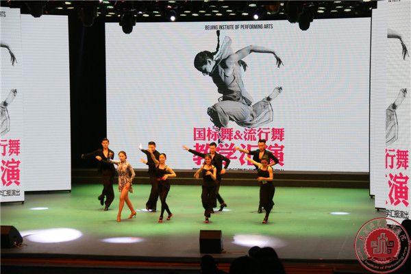 我院舞蹈系国标舞、流行舞汇报演出在北演剧场隆重举行