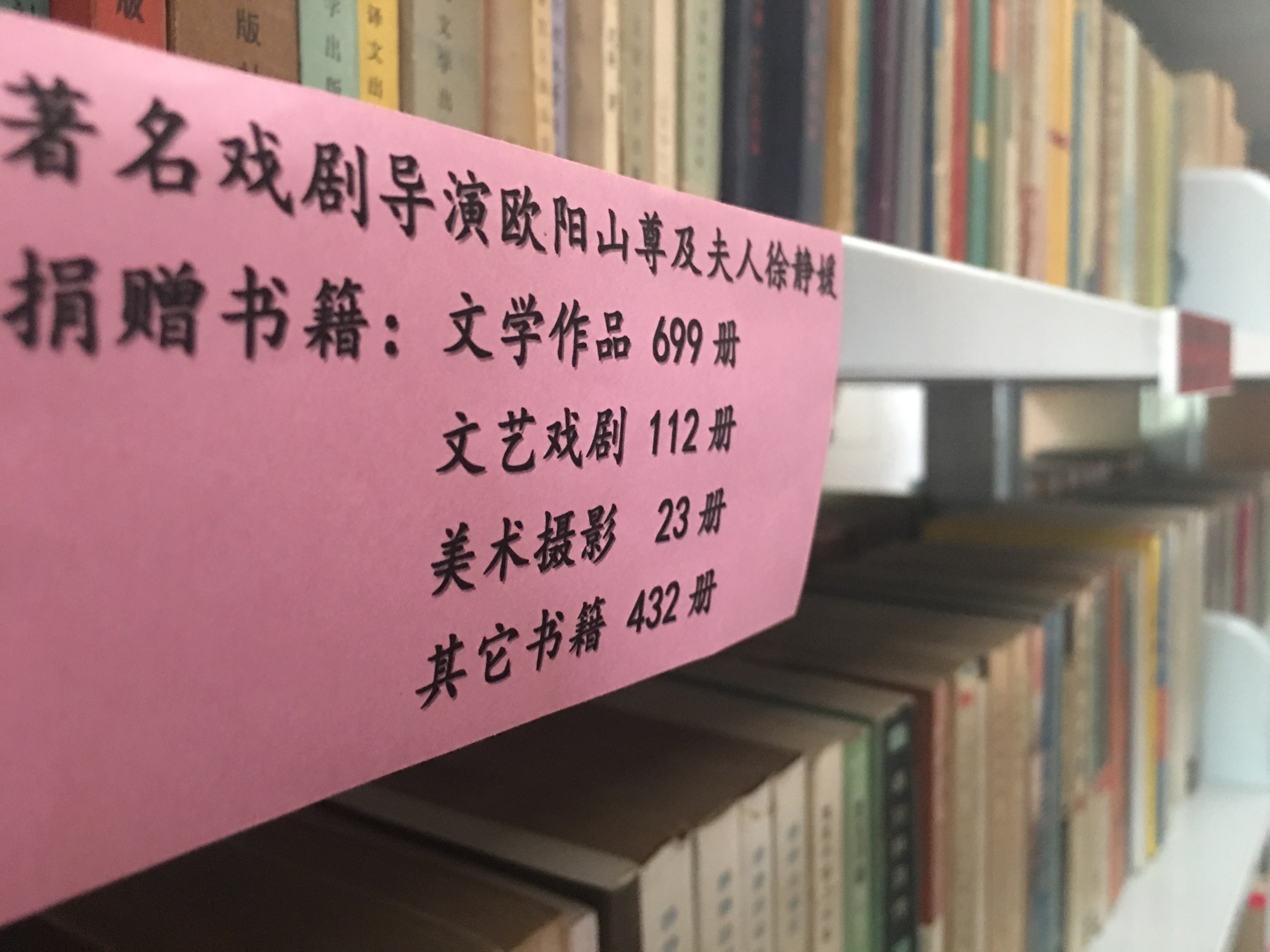 致逝去的欧阳山尊先生、徐静媛老师的感谢信 致逝去的欧阳山尊先生、徐静媛老师的感谢信