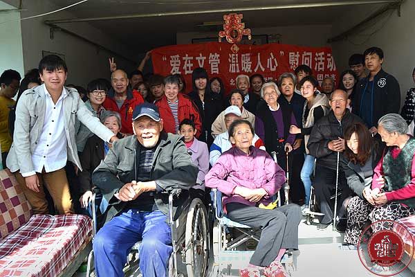 “爱在文管 温暖人心” 慰问活动 “爱在文管 温暖人心” 慰问活动