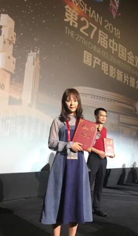 我院毕业生颜静琪获得第27届金鸡百花电影节优秀国产推荐 我院毕业生颜静琪获得第27届金鸡百花电影节优秀国产推荐