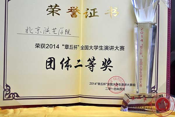 文管系演讲与口才协会成立并被接纳为全国高校协会联盟会
