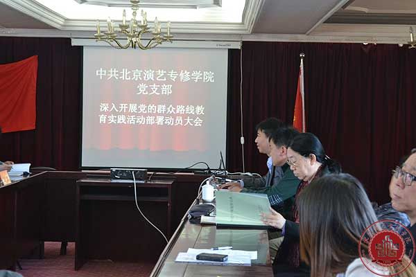 我院党支部召开深入开展党的群众路线教育实践活动动员部 我院党支部召开深入开展党的群众路线教育实践活动动员部