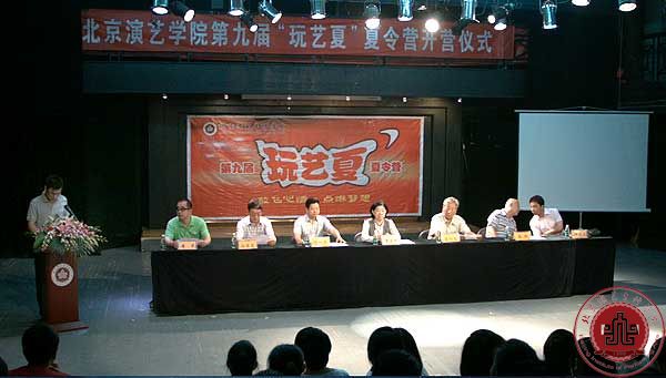 【夏令营第三期】开营仪式隆重举行 【夏令营第三期】开营仪式隆重举行