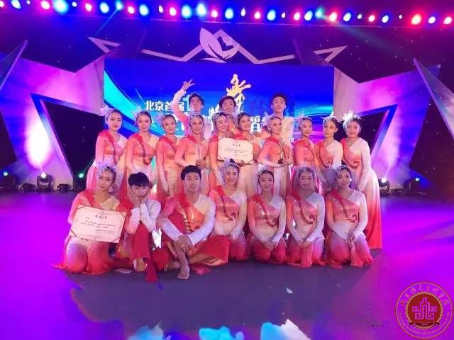 我院舞蹈系学生参加北京首届全民时尚舞蹈大赛喜获佳绩