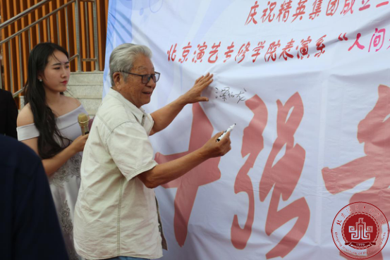 第八届才艺大赛“人间处处是真情”戏剧小品大赛圆满落幕