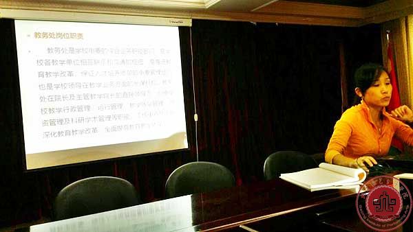 教务处举行教务秘书岗位培训工作会