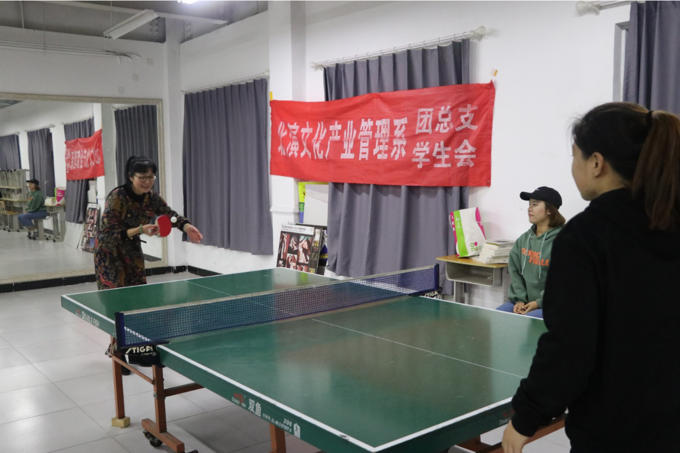 文化产业管理系成功举办师生乒乓球友谊赛 文化产业管理系成功举办师生乒乓球友谊赛