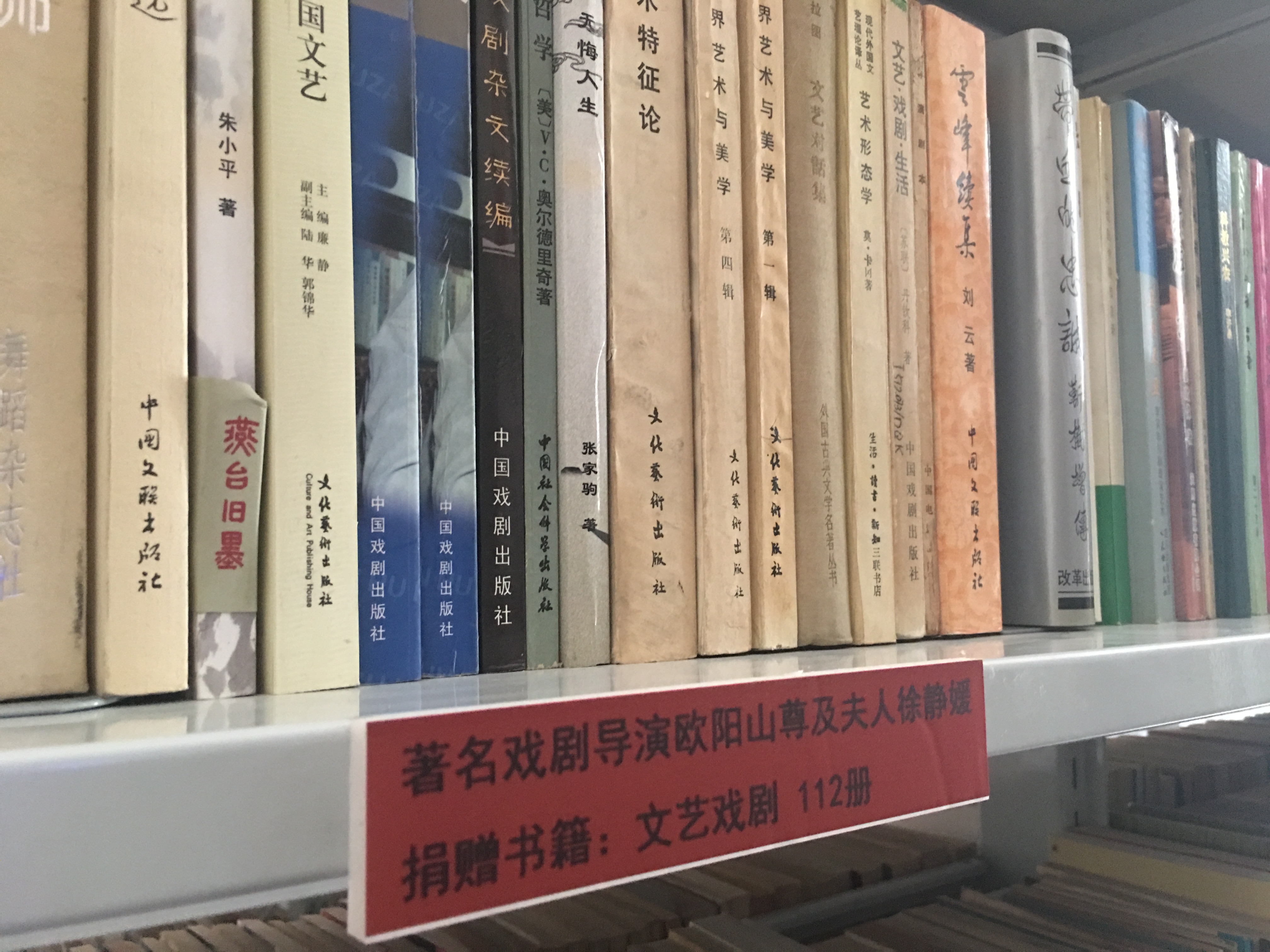 致逝去的欧阳山尊先生、徐静媛老师的感谢信 致逝去的欧阳山尊先生、徐静媛老师的感谢信