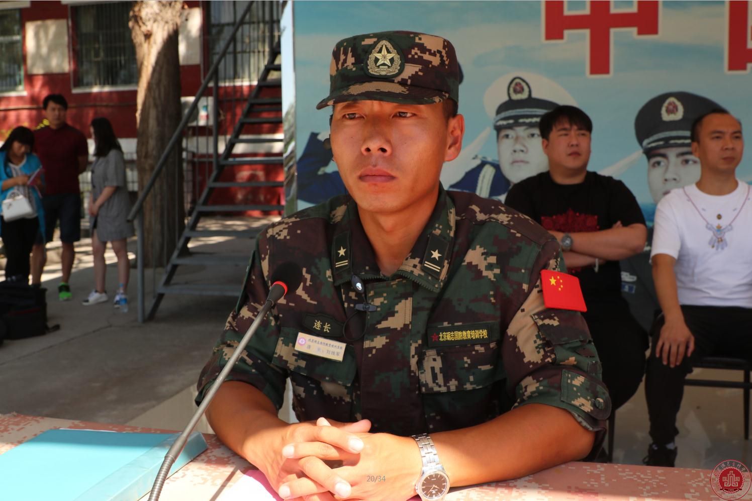 北京演艺专修学院隆重举行2017级新生军训开营仪式 北京演艺专修学院隆重举行2017级新生军训开营仪式