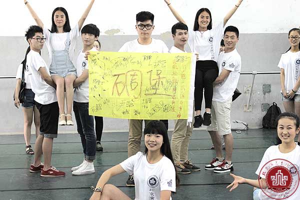 【夏令营1】拓展训练