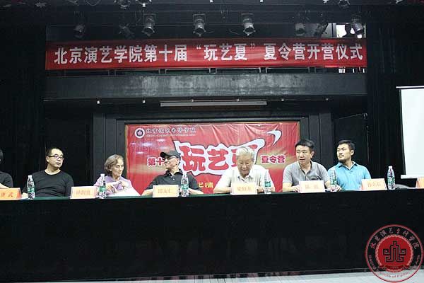 【夏令营1】开营仪式