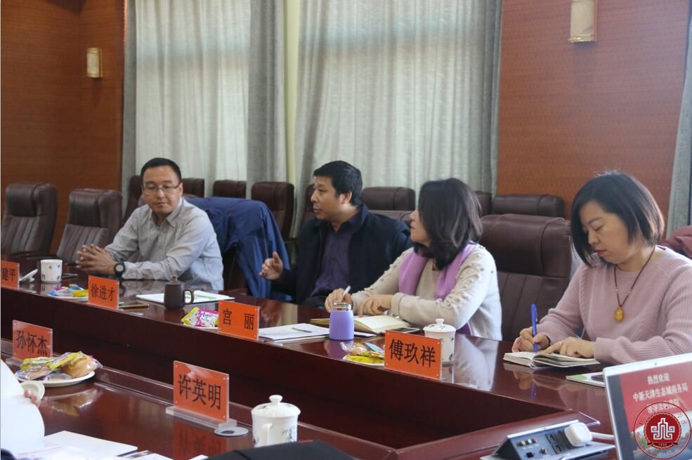 中新天津生态城商务局领导来我院参观考察 中新天津生态城商务局领导来我院参观考察