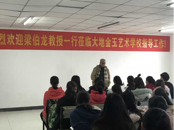 我院2018艺考火热进行中,83岁高龄的梁伯龙院长亲临现场指导 我院2018艺考火热进行中,83岁高龄的梁伯龙院长亲临现场指导