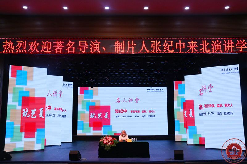 著名导演张纪中为北京演艺专修学院校园文化石揭幕 著名导演张纪中为北京演艺专修学院校园文化石揭幕