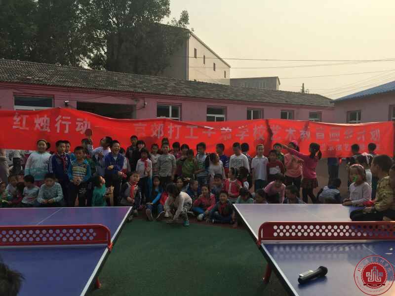 北京演艺专修学院新学期“红烛行动”正式开课