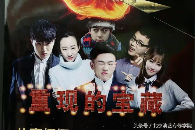 我院表演系学生刘文浩出演电影《重现的宝藏》男一号