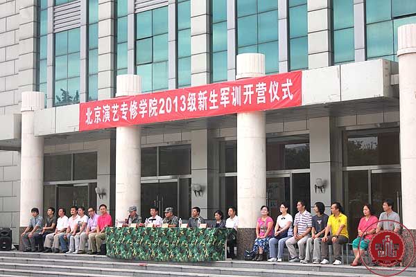 我院2013级新生军训拉开帷幕