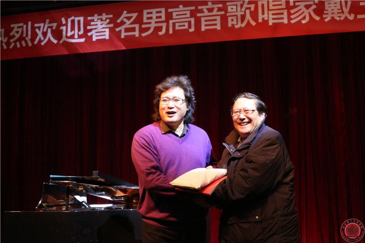 著名男高音歌唱家戴玉强老师来我院参观访问 著名男高音歌唱家戴玉强老师来我院参观访问