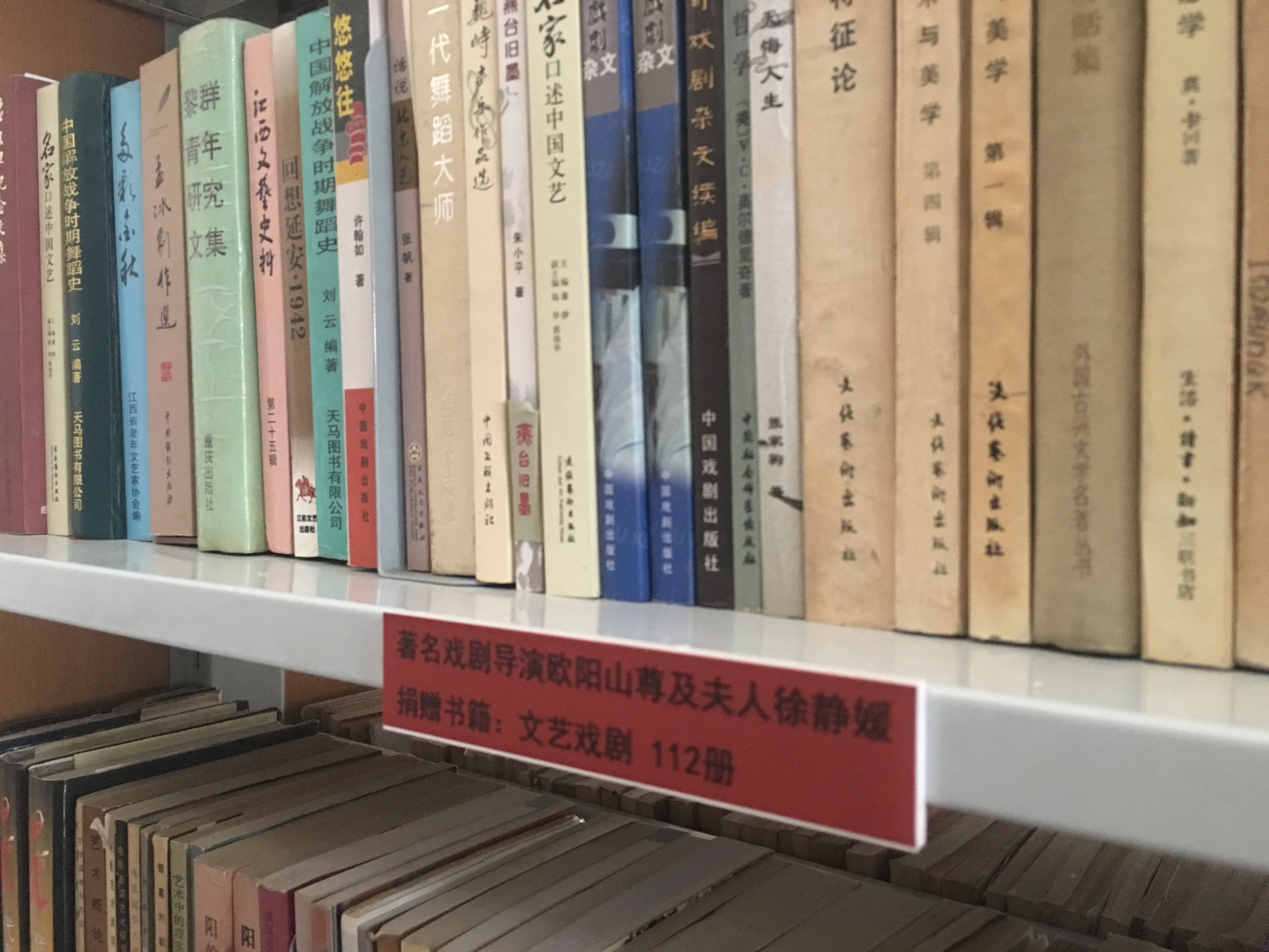 致逝去的欧阳山尊先生、徐静媛老师的感谢信 致逝去的欧阳山尊先生、徐静媛老师的感谢信