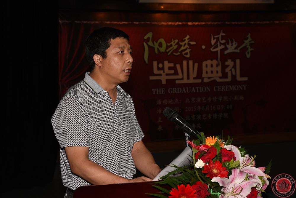 2015届毕业典礼成功举办