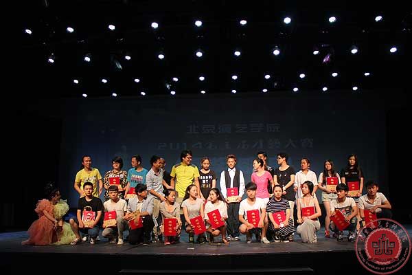 北京演艺专修学院第五届才艺大赛颁奖典礼圆满落幕
