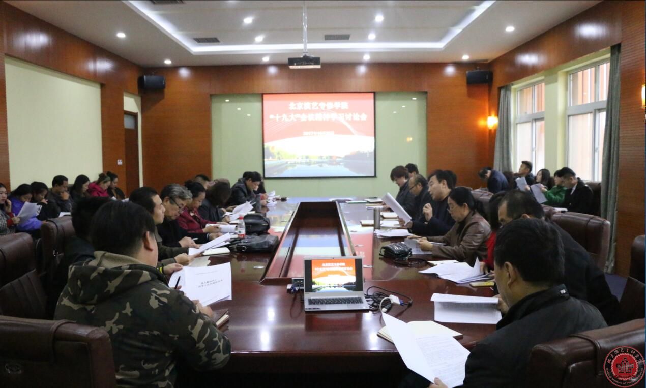 新时代 新使命 新征程 我院迅速掀起学习十九大精神热潮 新时代 新使命 新征程 我院迅速掀起学习十九大精神热潮