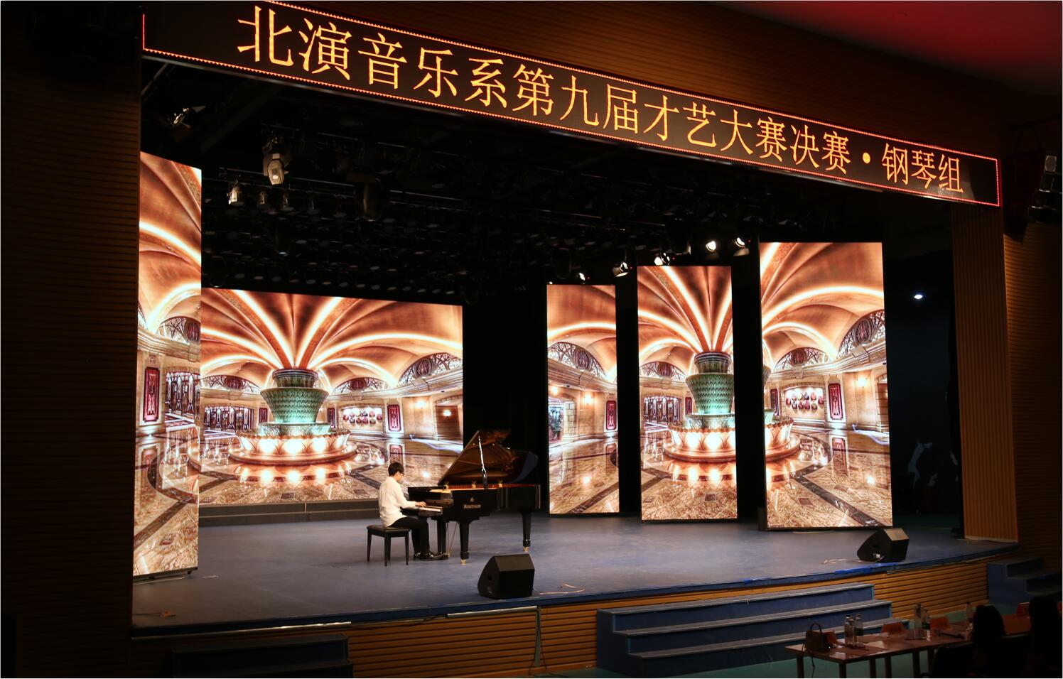 第九届才艺大赛钢琴决赛完美落幕