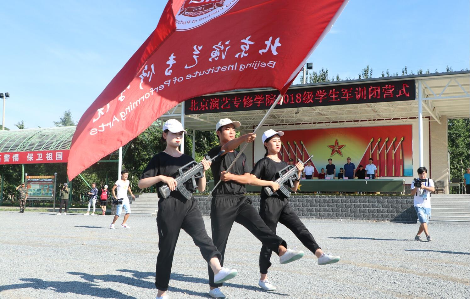 北京演艺专修学院2018级新生军训闭营仪式圆满结束 北京演艺专修学院2018级新生军训闭营仪式圆满结束