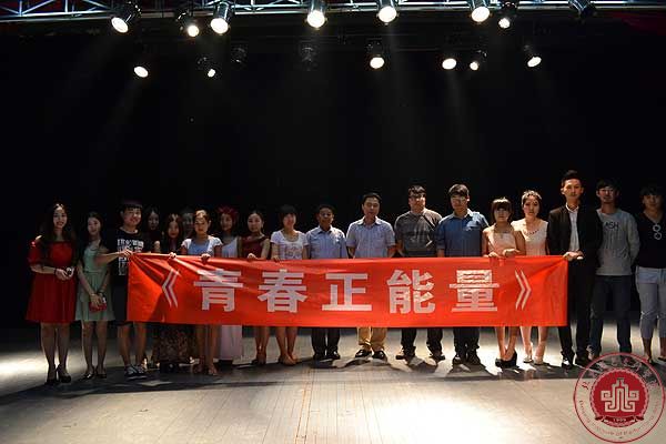 播音主持系《青春正能量》朗诵比赛圆满结束