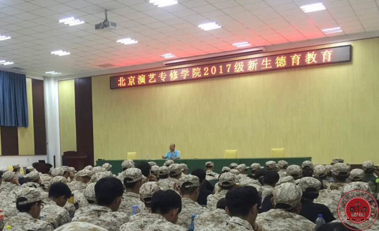 学生处积极开展2017年新生入学教育 学生处积极开展2017年新生入学教育