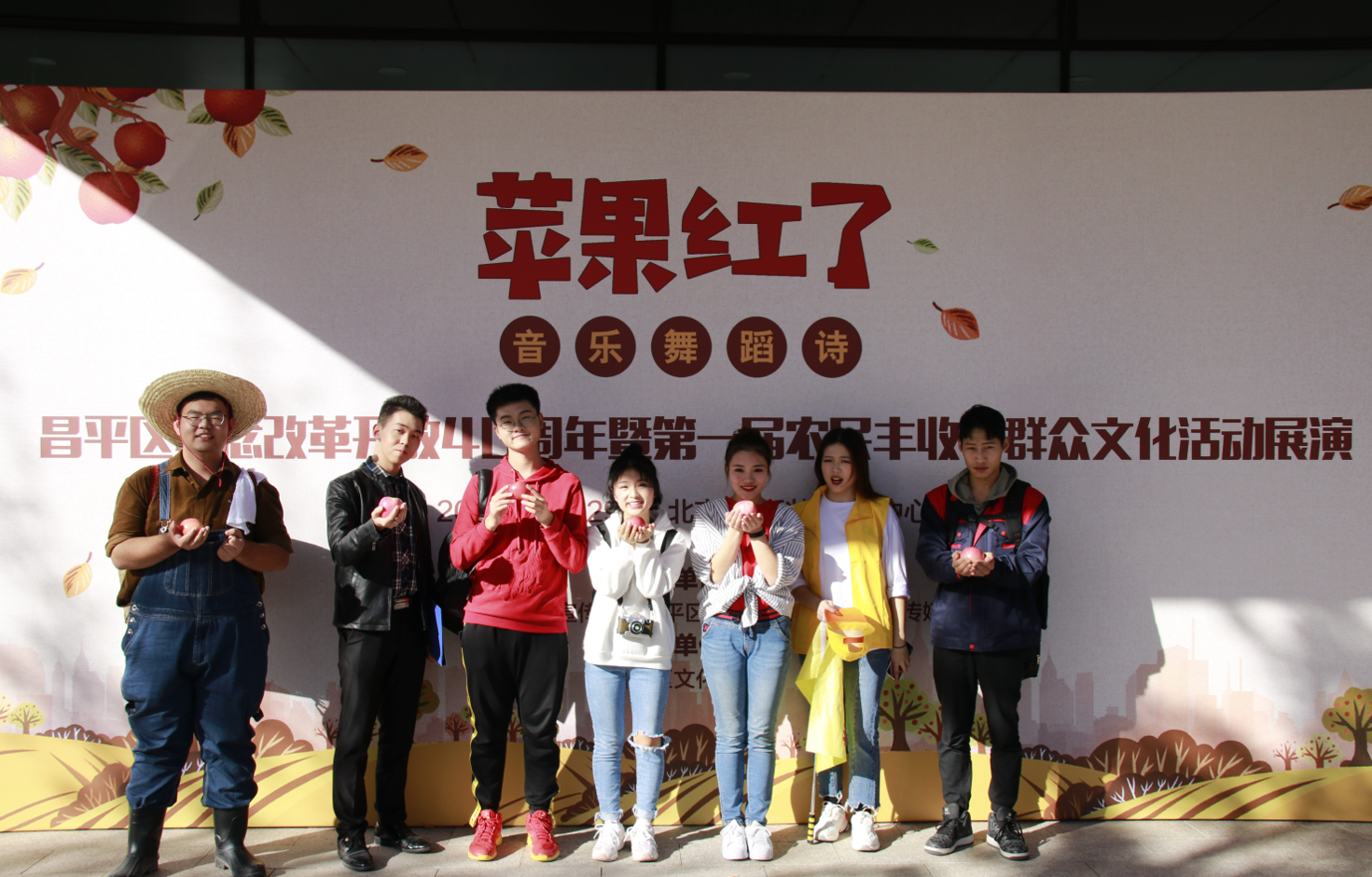 我院播音主持系学生参加昌平区“《苹果红了》音乐舞蹈诗 我院播音主持系学生参加昌平区“《苹果红了》音乐舞蹈诗