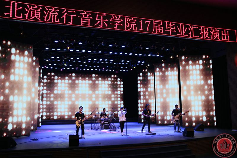流行音乐学院17届毕业汇报演出在北演剧场成功举办