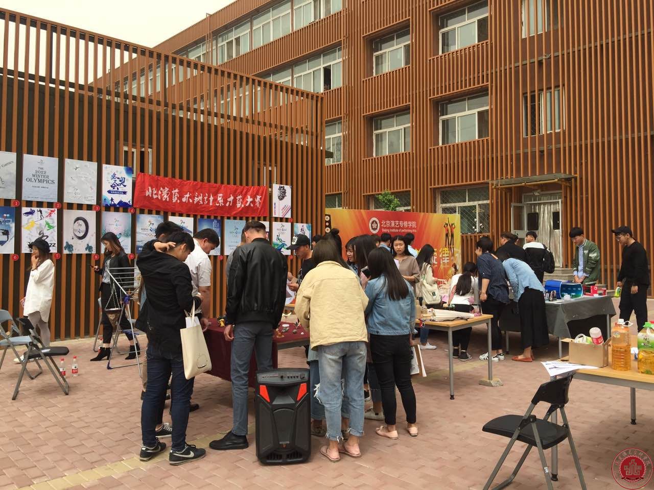 北演第八届才艺大赛视觉艺术设计大赛精彩上演