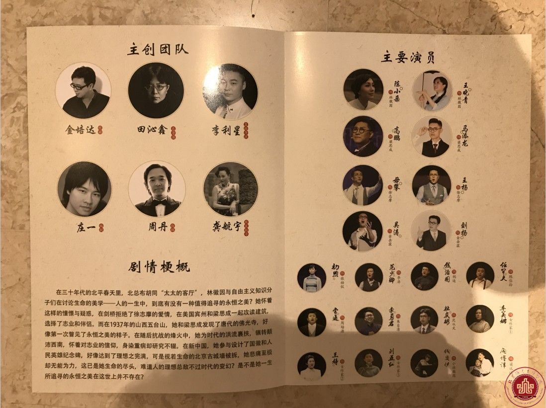 音乐系组织新生观摩民族歌剧《林徽因》 音乐系组织新生观摩民族歌剧《林徽因》