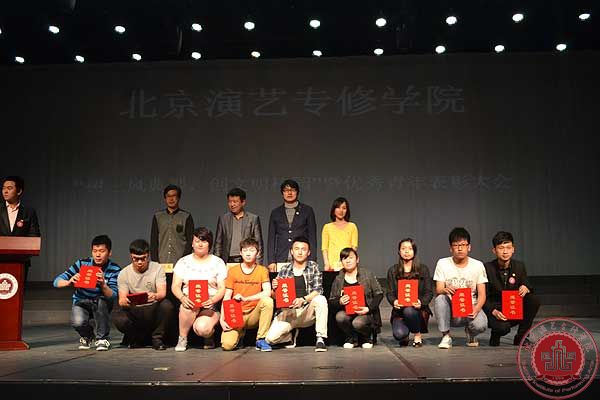 “五四青春”表彰大会在演艺中心召开 “五四青春”表彰大会在演艺中心召开