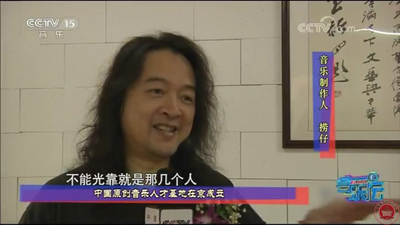 CCTV、光明日报多家媒体现场报道中国原创音乐人才基地揭幕