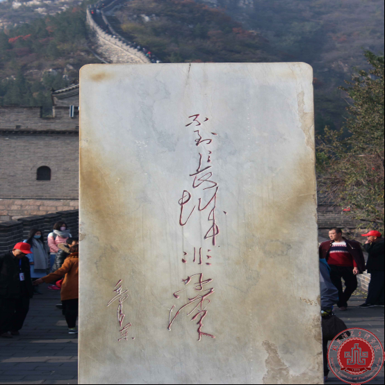 文管系心连心之众志成城爬长城 文管系心连心之众志成城爬长城