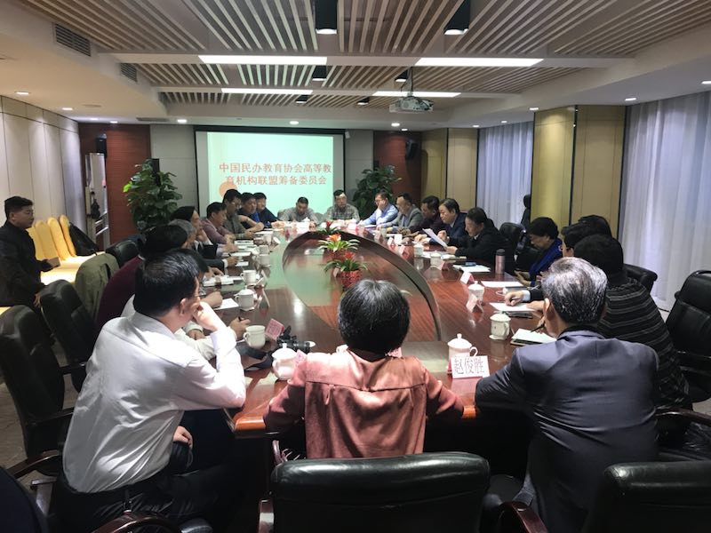 全国专修学院联盟筹备工作会议在北京隆重召开
