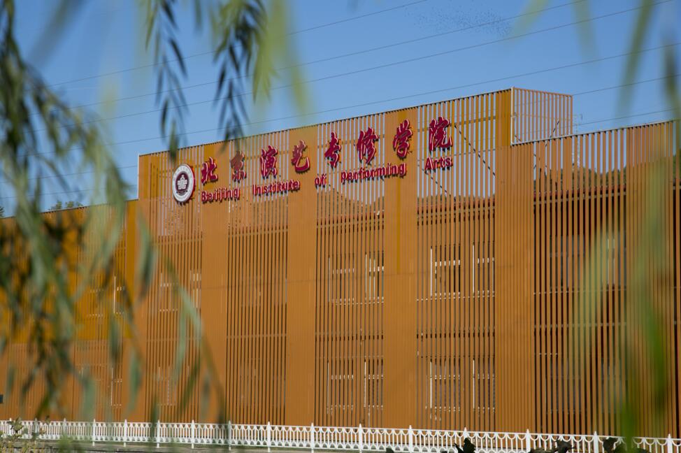 秋天的北演校园 秋天的北演校园