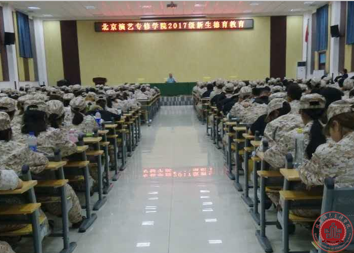 学生处积极开展2017年新生入学教育 学生处积极开展2017年新生入学教育