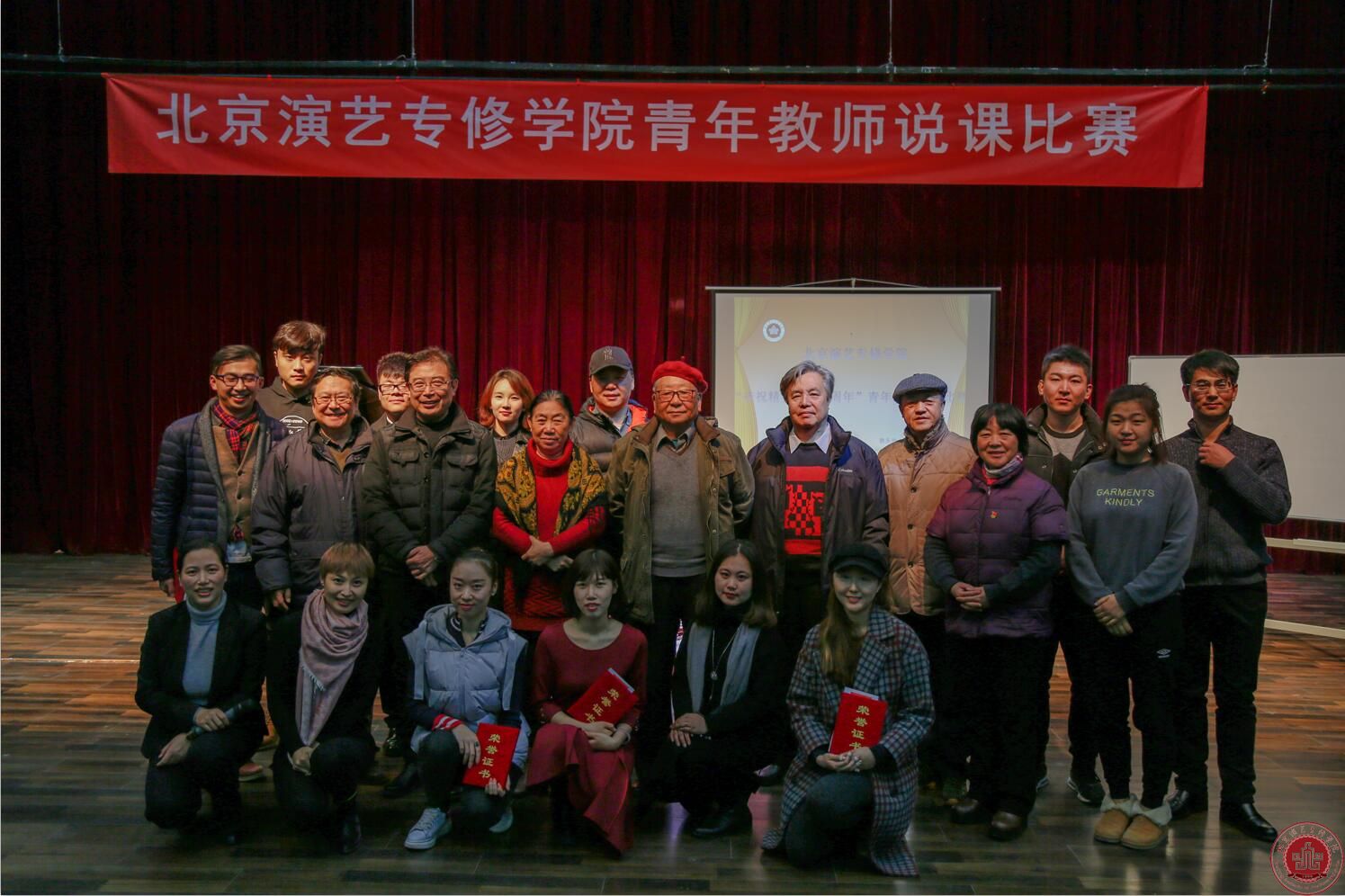 我院举办青年教师说课比赛